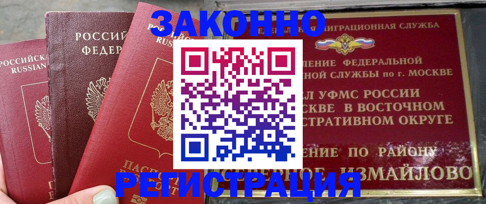 прописка от собственника в Шилке