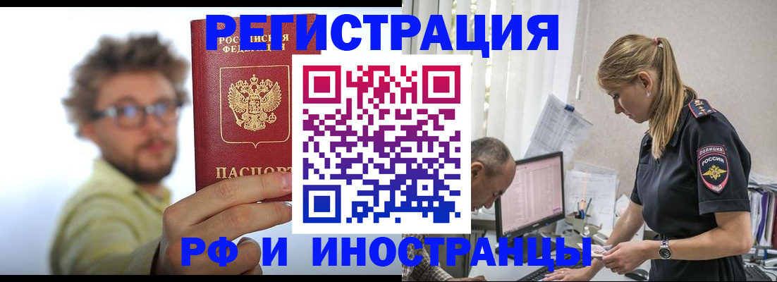 временная регистрация собственник в Шилке