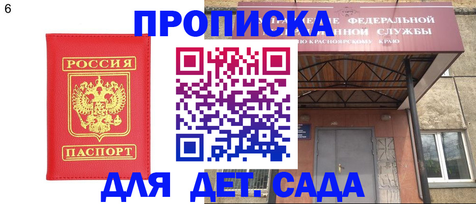 прописка паспорт в Шилке